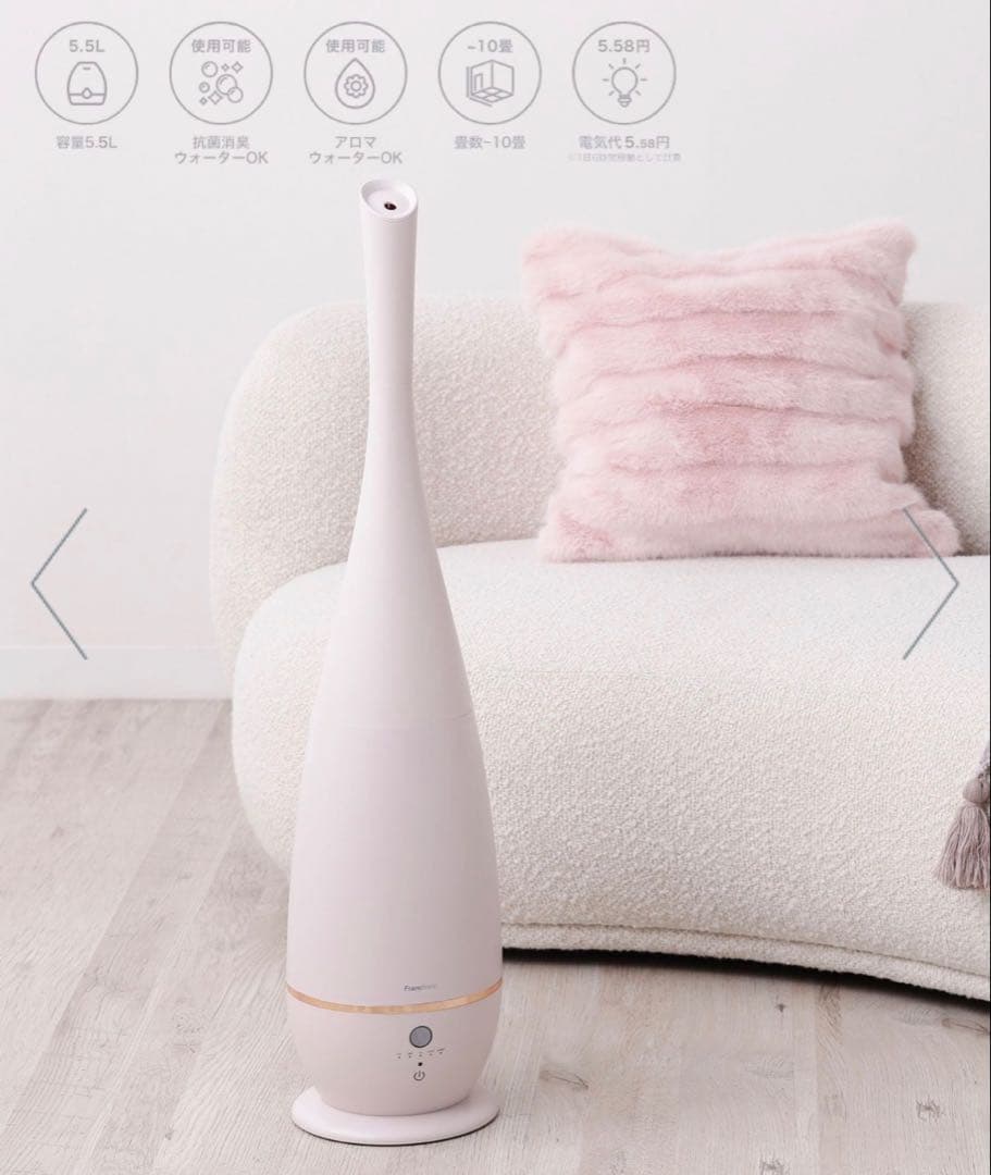 さ*︎様 【新品・未使用】Francfranc SIRENE 超音波加湿器