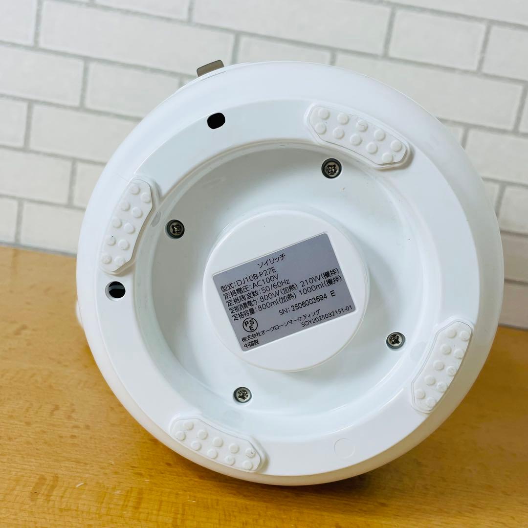 ショップジャパン 完全豆乳メーカー ソイリッチ SOY RICH 豆乳メーカー