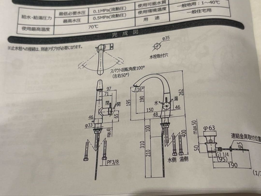 1個の値段です▪️KWC▪️洗面器用温水混合水栓　ゾエシリーズ　KW2208131