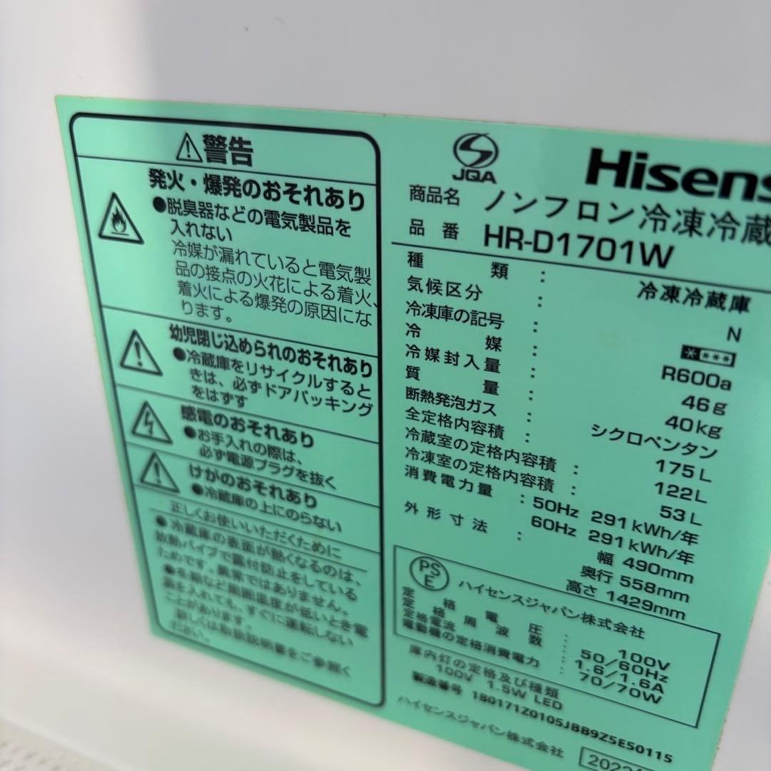 三匹の子蟻✅  ★856　設置無料　洗濯機　冷蔵庫　安い　中古　家電セット