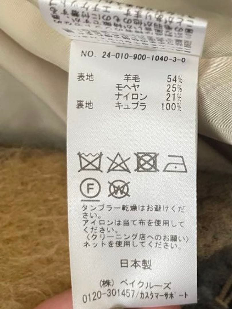 IENA 24AW チェックシャギーショートジャコット