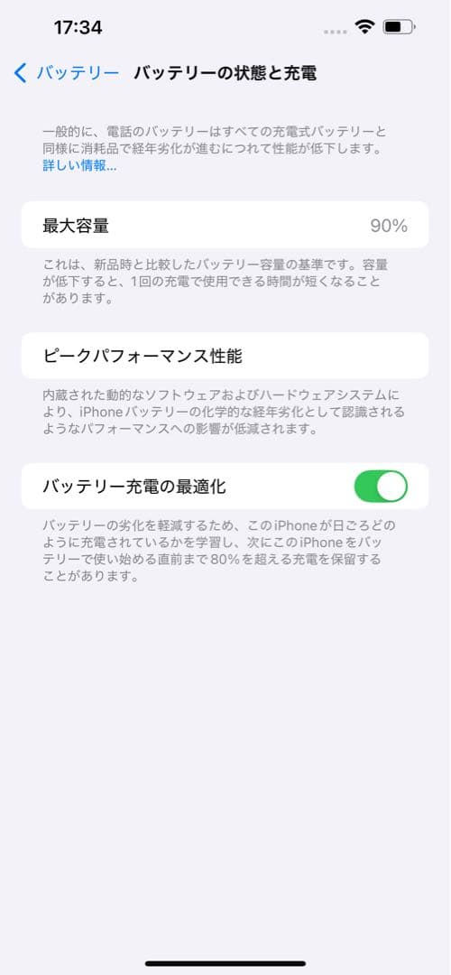 【美品】iPhone14Plus 128GB ミッドナイト 箱付き 初期化済