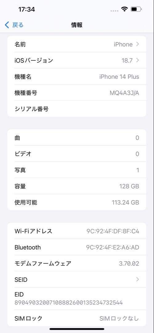 【美品】iPhone14Plus 128GB ミッドナイト 箱付き 初期化済