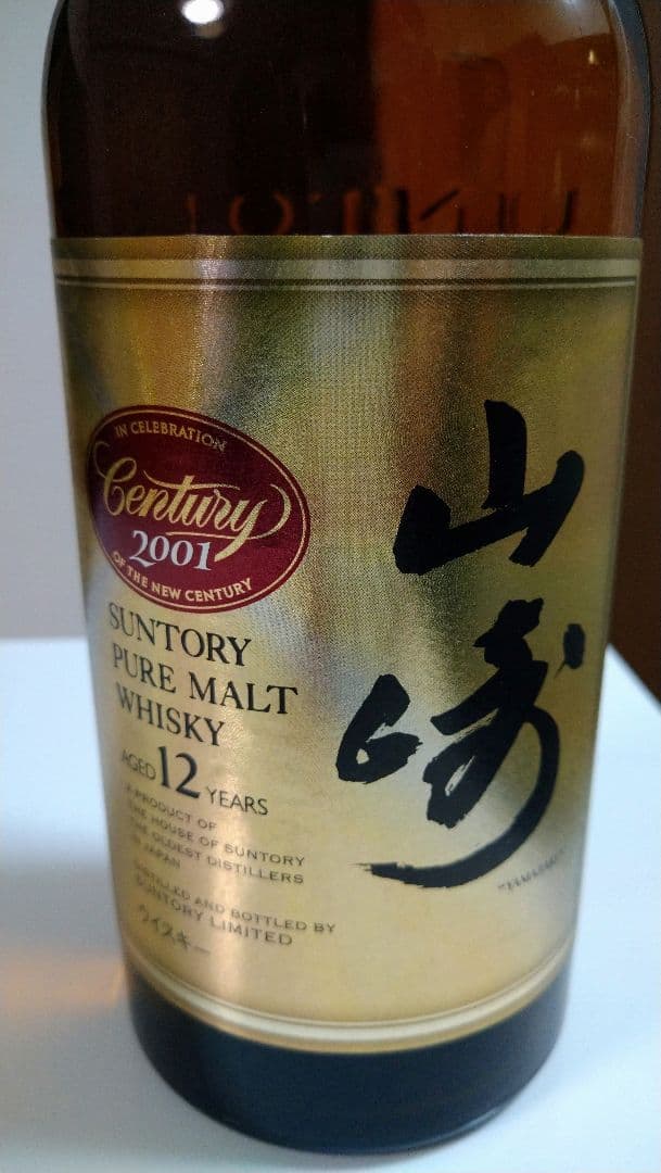 サントリーピュアモルトウイスキー《山崎１２年》センチュリー記念ラベル