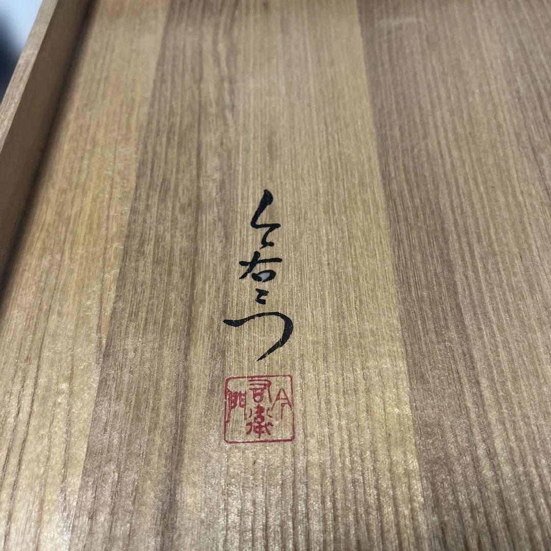 今泉今右衛門　色鍋島　椿　飾皿