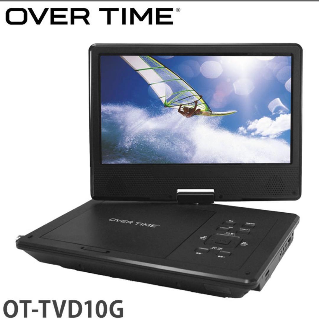 ポータブルDVDプレイヤー 10.1㌅ OT-TVD10G OVER TIME