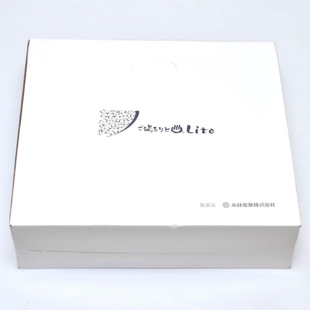 【未使用保管品】小林産業 ご湯るりとLite たまがわ波動セラミック 岩盤浴