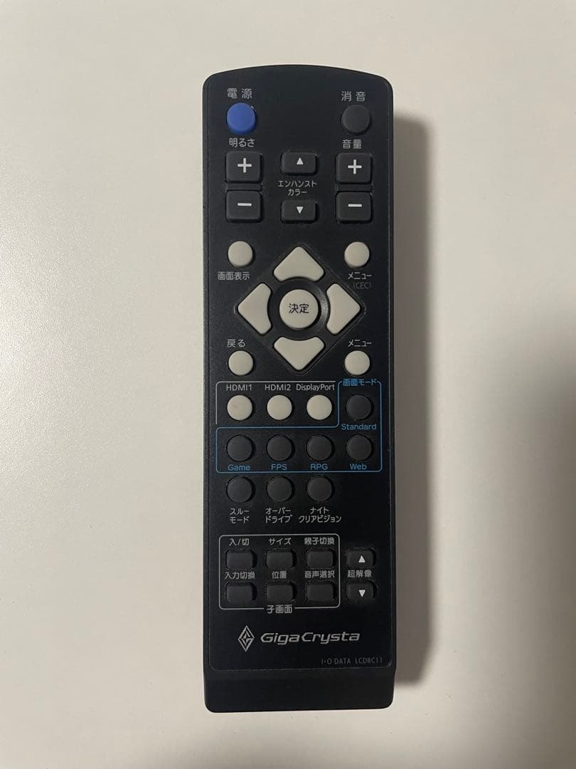 IODATA GigaCrysta モニター EX-LDGC251UTB