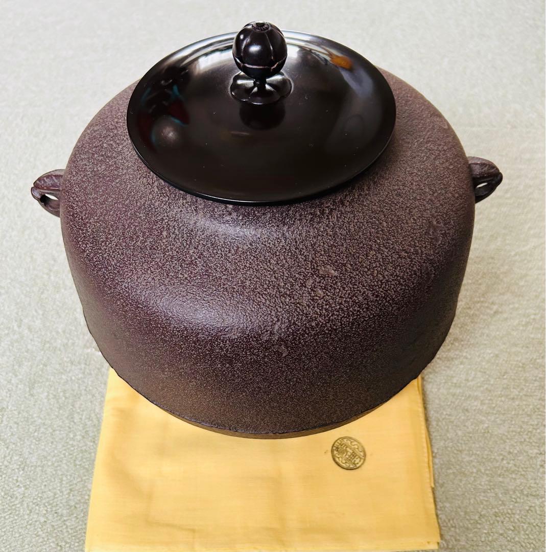 未使用品　人間国宝　高橋敬典　阿弥陀堂釜　炉釜　茶釜　茶道　表千家