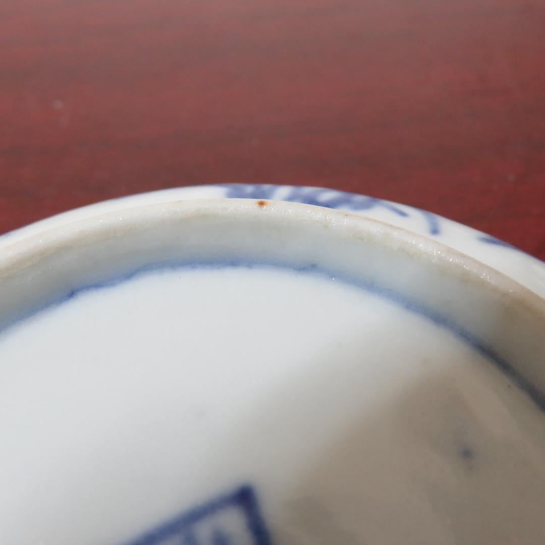 小皿 6枚 染付 丸窓 変わり縁 松竹梅 角福 人物 美品