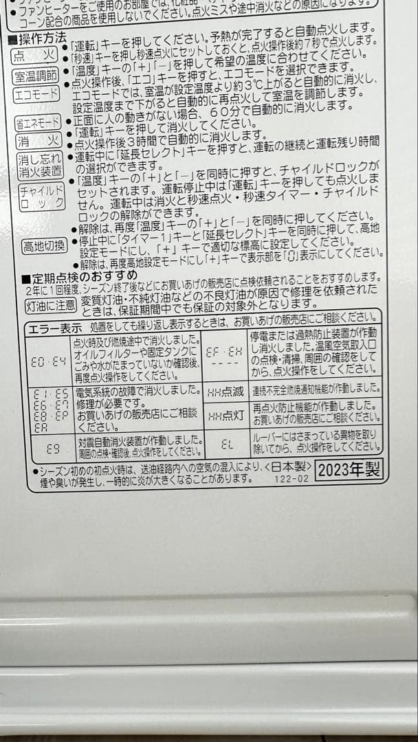 『値下げ中』CORONA 【2023年製】石油ファンヒーター