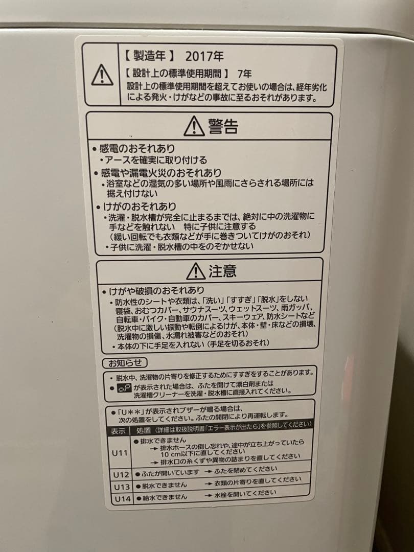送料込み⭐︎Panasonic 洗濯機 NA-FA70H3 7kg エコナビ