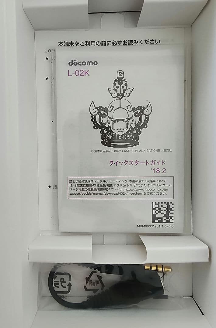 【美品/完動品】JOJO L-02K ジョジョスマホ SIMロック解除 限定品