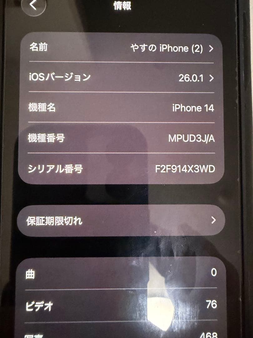 Apple iPhone 14ネイビー 本体