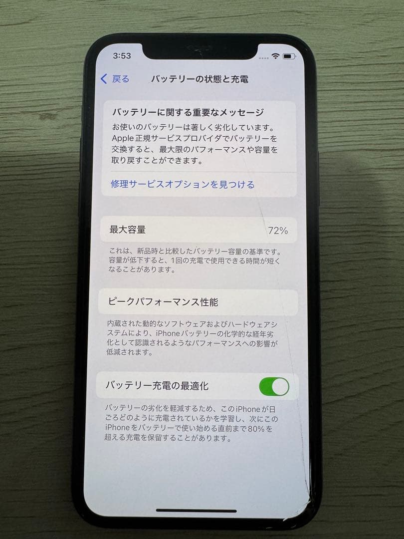 iPhone 11 Pro 64GB 本体