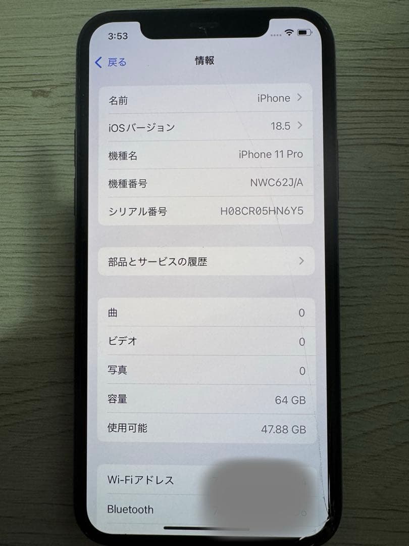 iPhone 11 Pro 64GB 本体