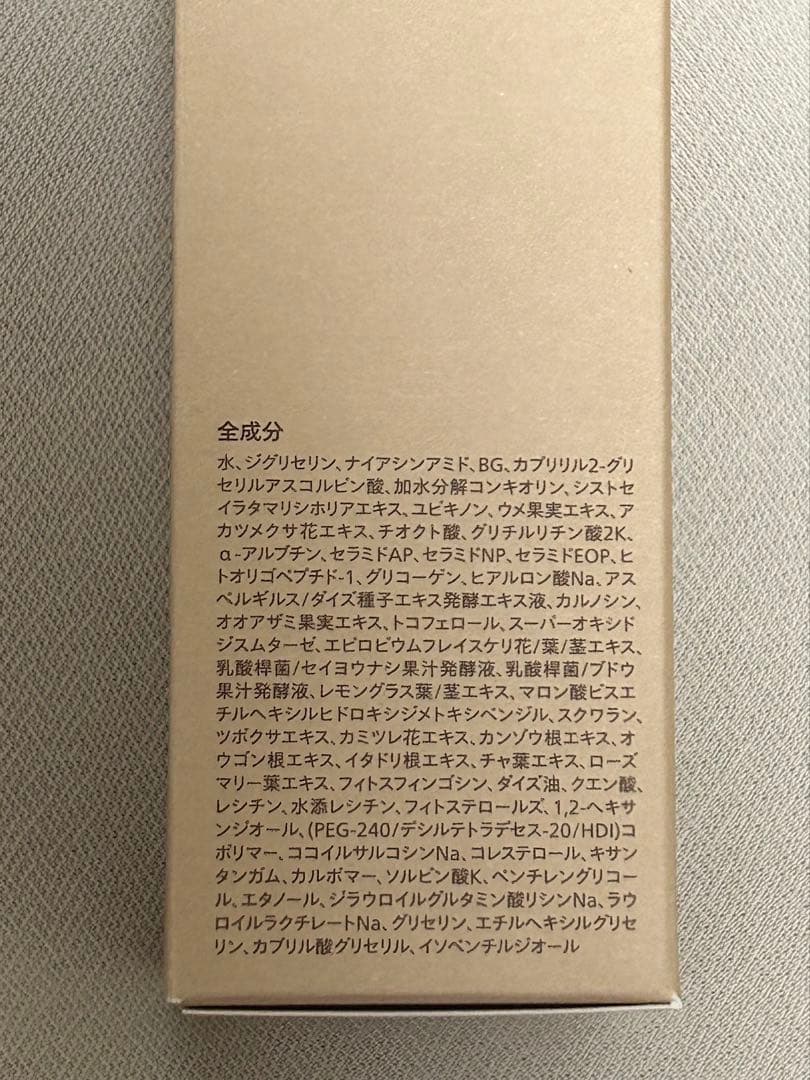 新品未開封【ファチュイテ】ブライテストファーストエッセンスa 2本