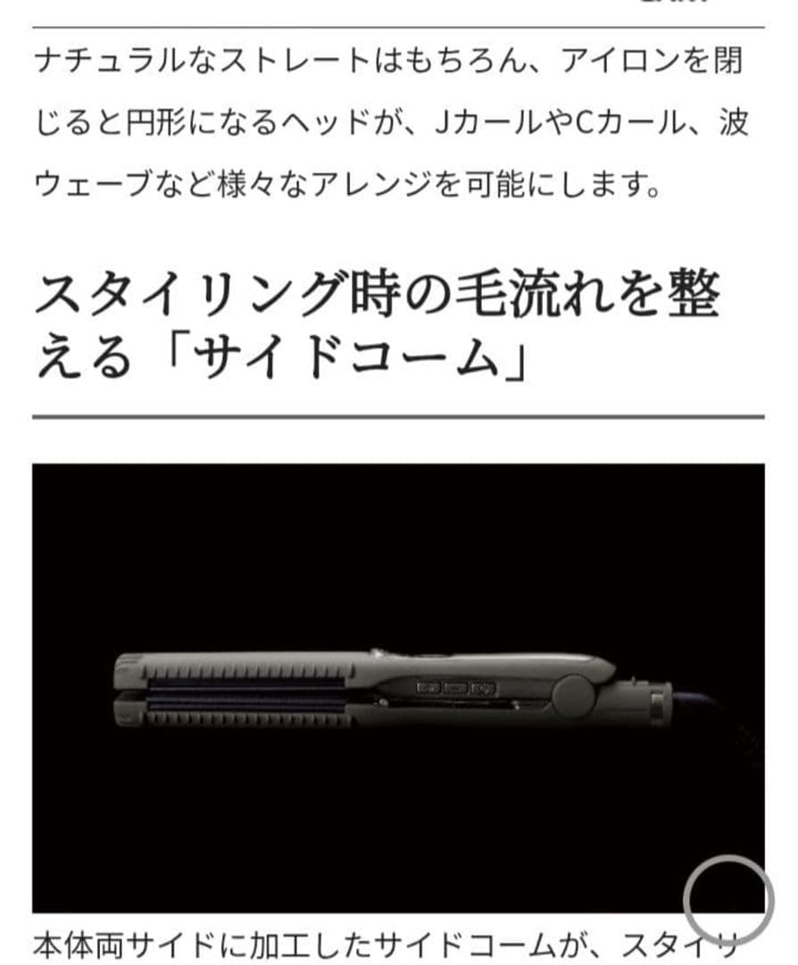 1度使用★極美品★ホリスティックキュア マグネットヘアプロ ストレートアイロンS