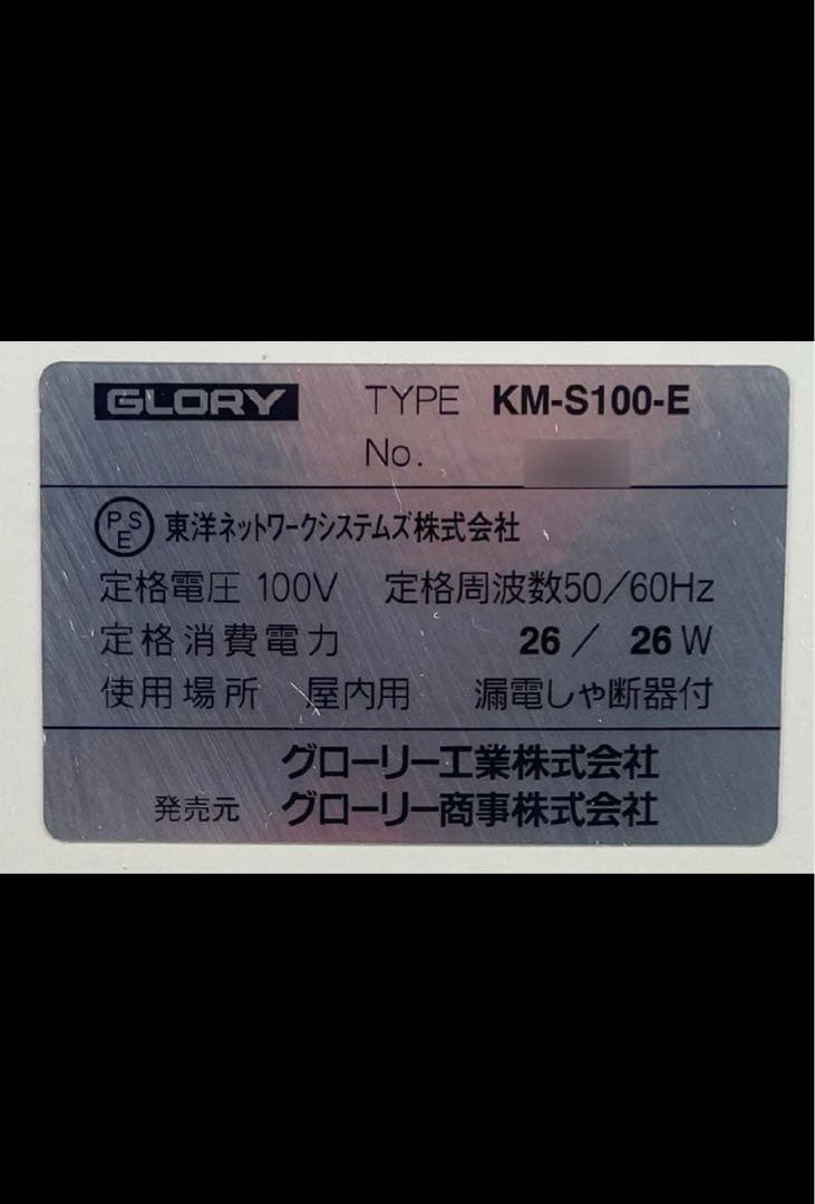 値下げ❗️卓上 券売機/自販機 KM-S100-E/2006年製