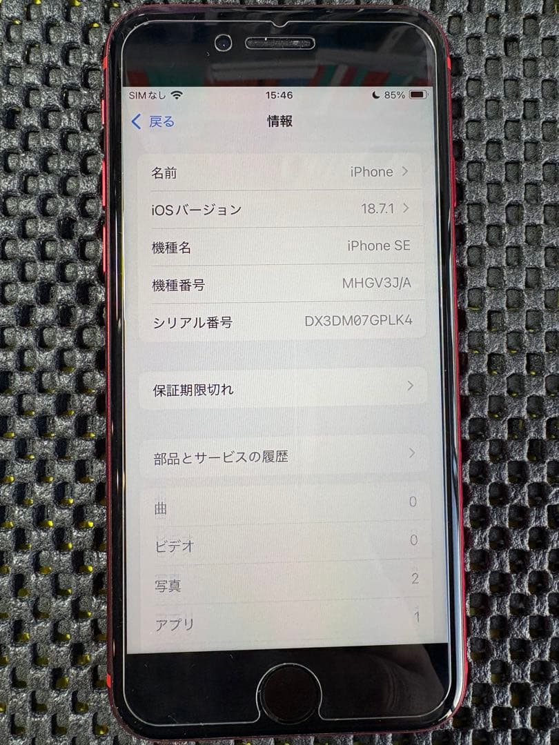 【美品】iPhone SE (第2世代) 128GB ※バッテリー交換済！