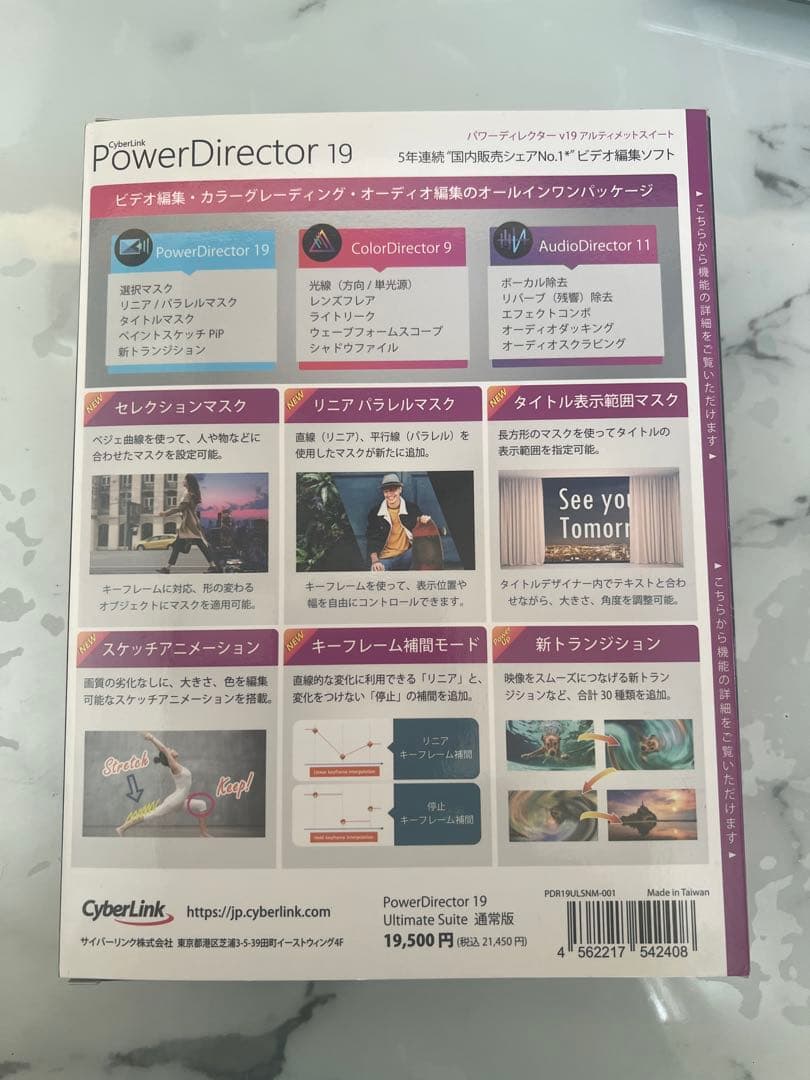 動画編集ソフト