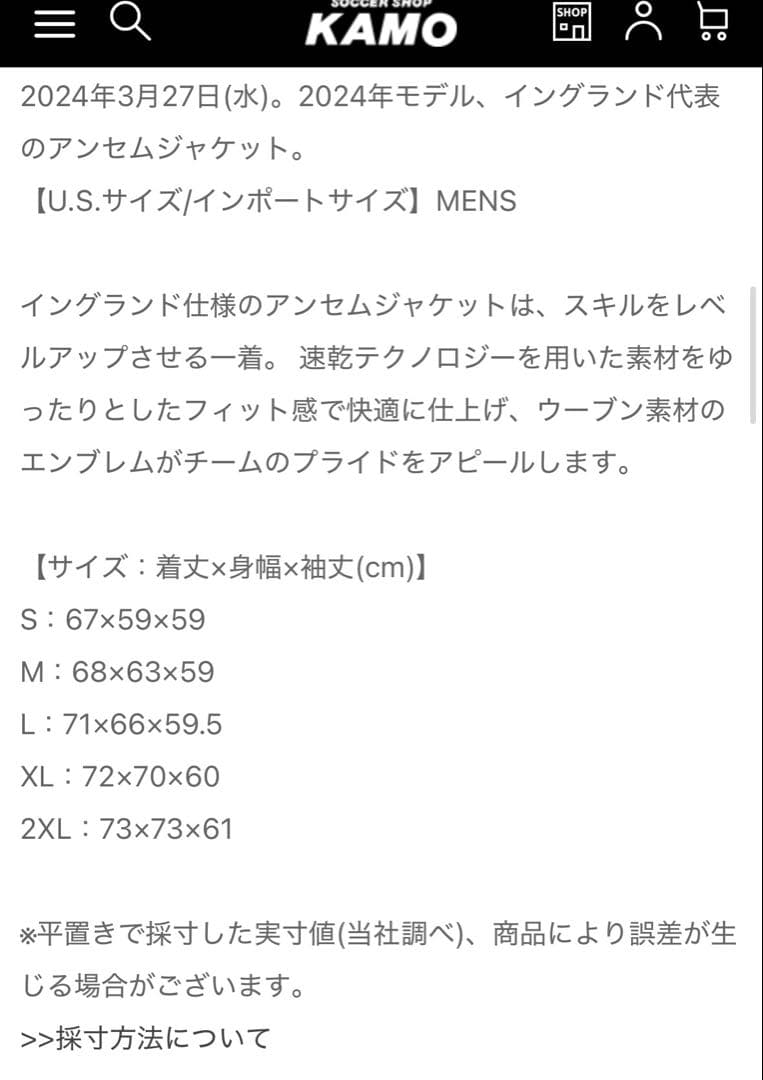 【正規品】イングランド代表 2024 アンセムジャケット Sサイズ