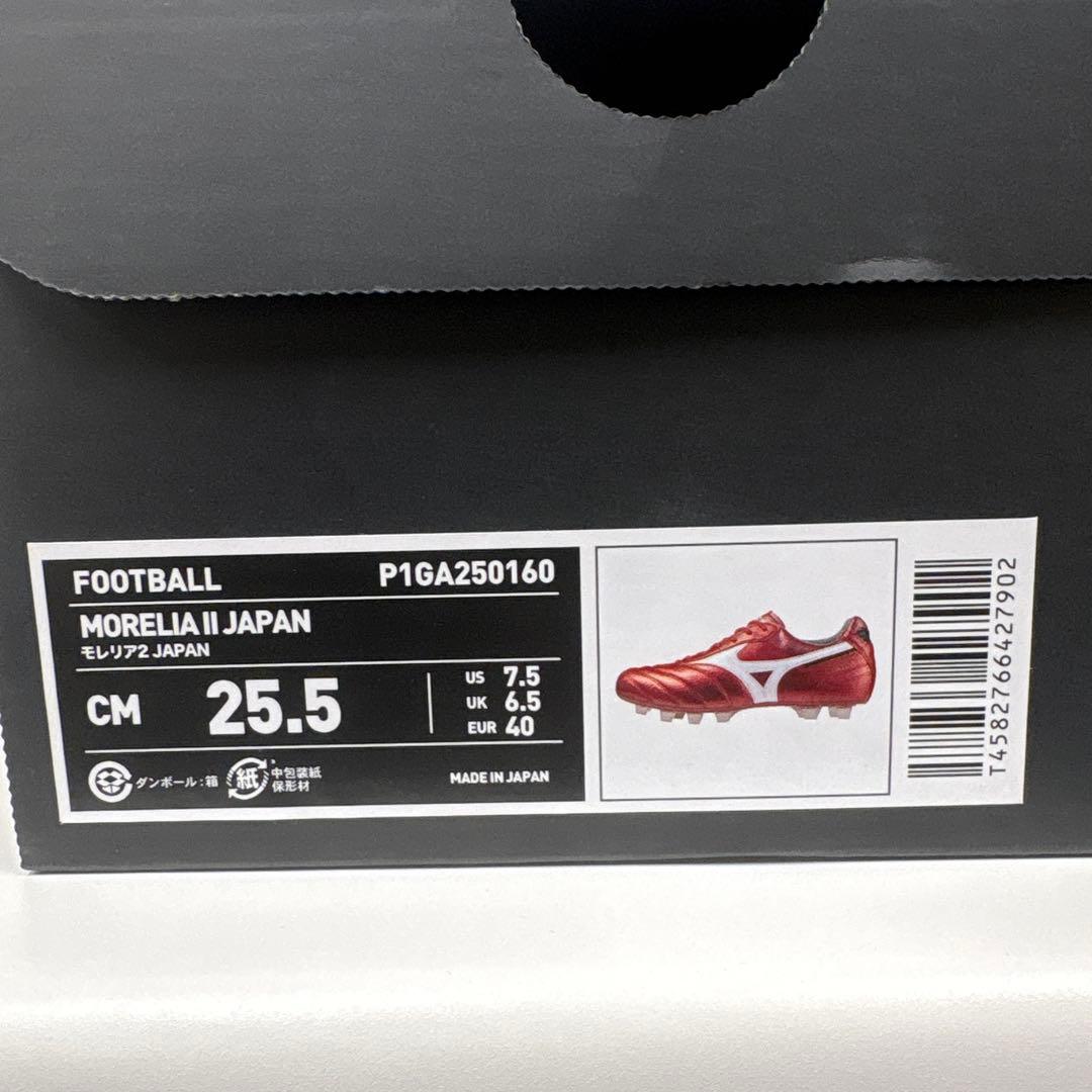 シューズ MORELIA II JAPAN 25.5cm