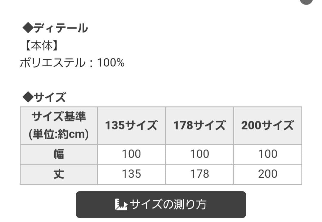 rady 大理石柄カーテン　　135×100　　残り1