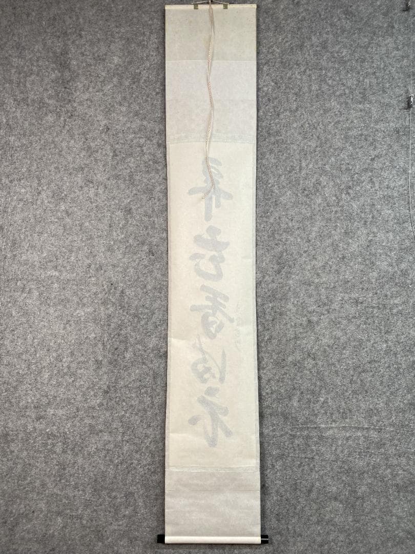 n*n様 紫野 長谷川寛州『弄花香満衣』茶道具 一行書 兵庫県 大徳寺派塔頭三玄