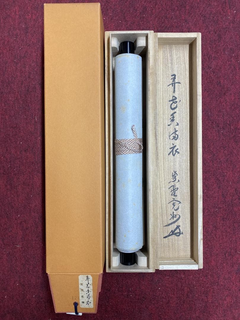 n*n様 紫野 長谷川寛州『弄花香満衣』茶道具 一行書 兵庫県 大徳寺派塔頭三玄