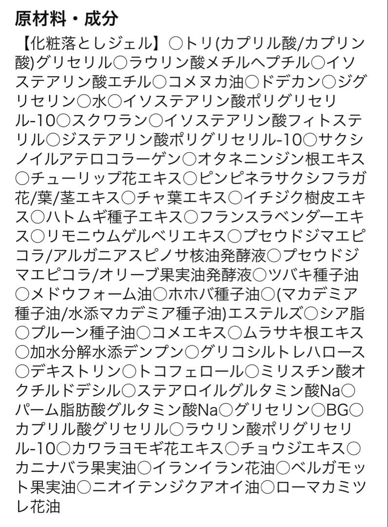 ドモホルンリンクル　洗顔料 セット 化粧落としジェル110g 洗顔石鹸110g