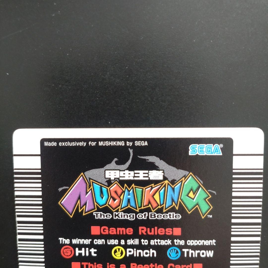 ムシキング　ギラファノコギリクワガタ　英語版