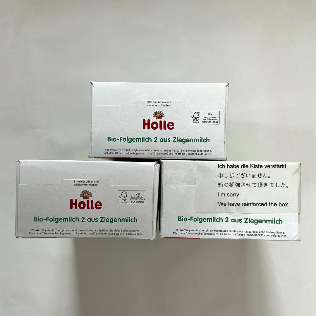 Holle ホレ オーガニック ヤギ粉ミルク Step2 (3箱セット)
