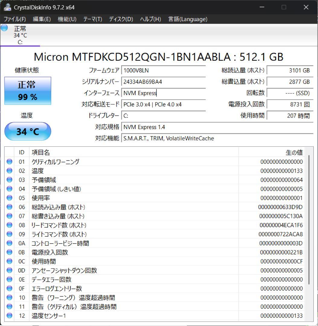 美品　ideapad slim3 gen8 15.6型　ryzen5 7530U