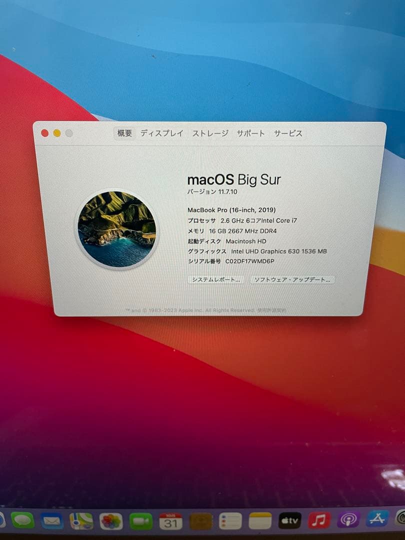 MacBook Pro 16inch 2019年 本体・充電器・箱付き