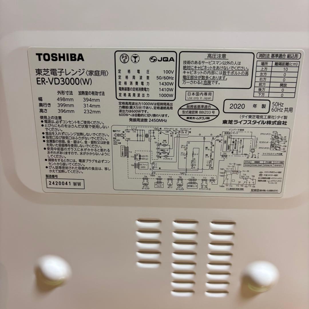 東芝石窯ドーム過熱水蒸気オーブンレンジ