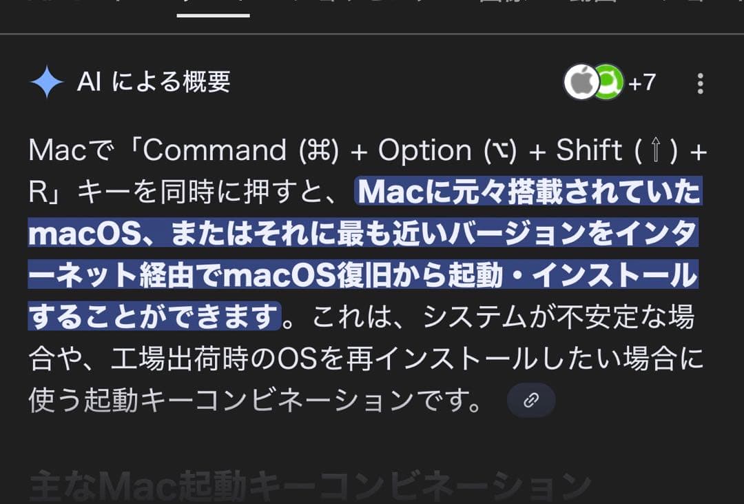 imac 21.5inch late 2015 1Tb メモリ8Gb