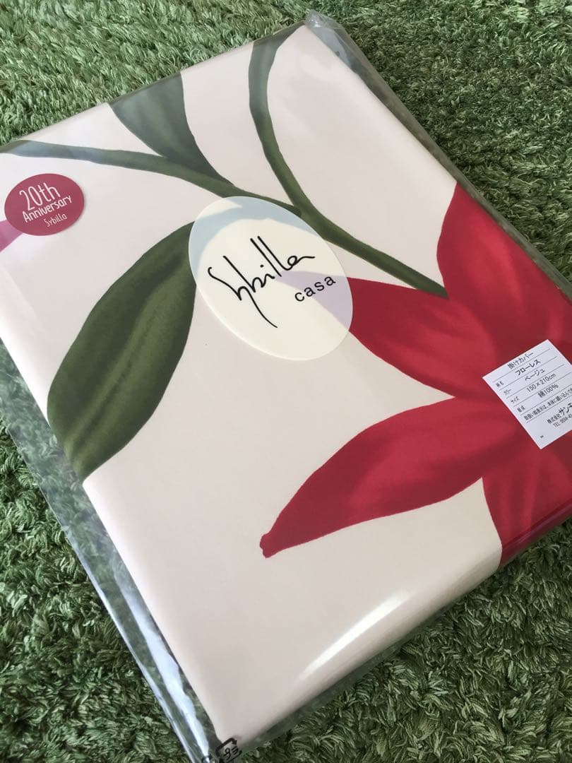 【２枚】新品【シビラ】掛カバー(150×210)【フローレス 】ベージュグリーン