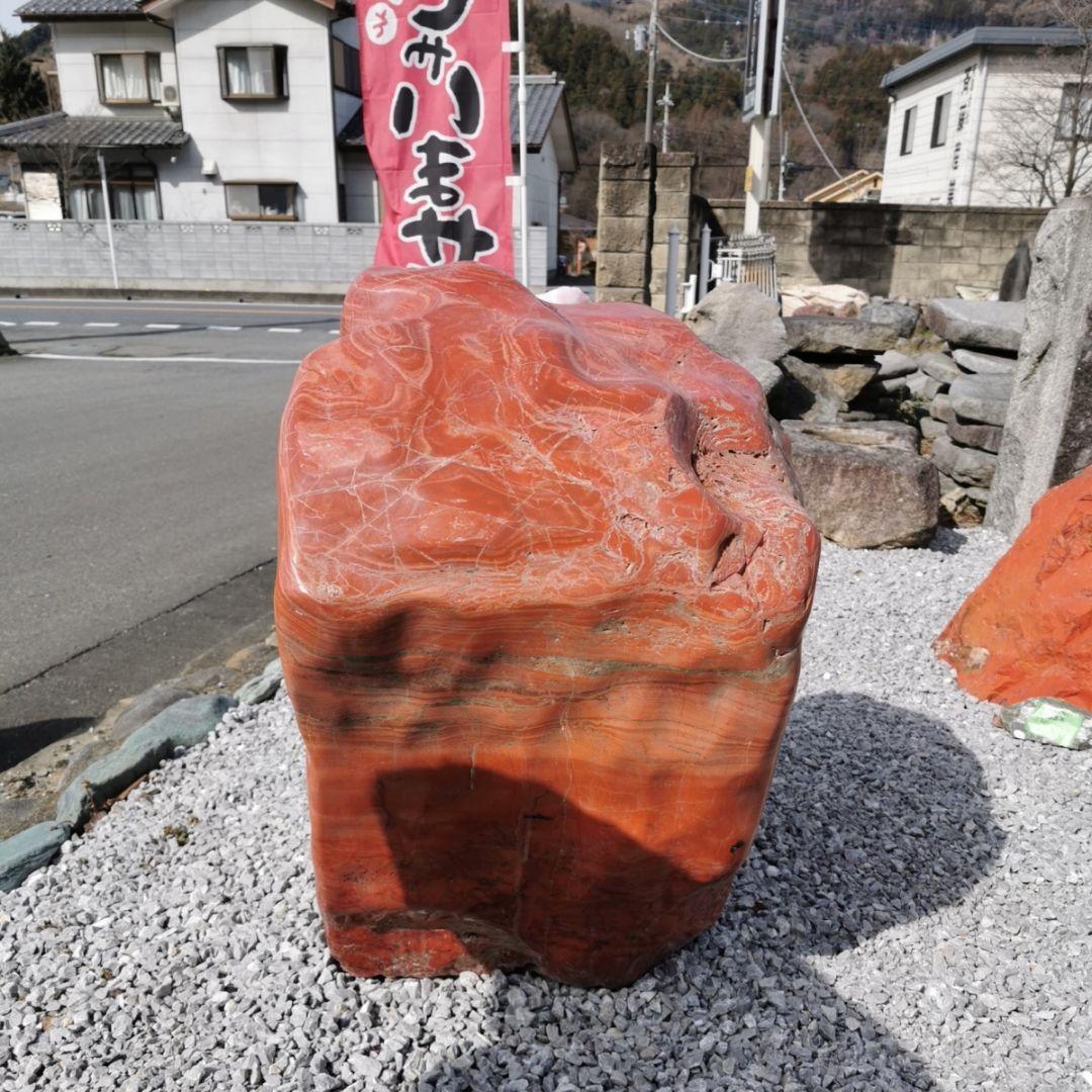 レッドジャスパー　317キロ　赤玉石　庭石　鑑賞石　石　置物　オブジェ