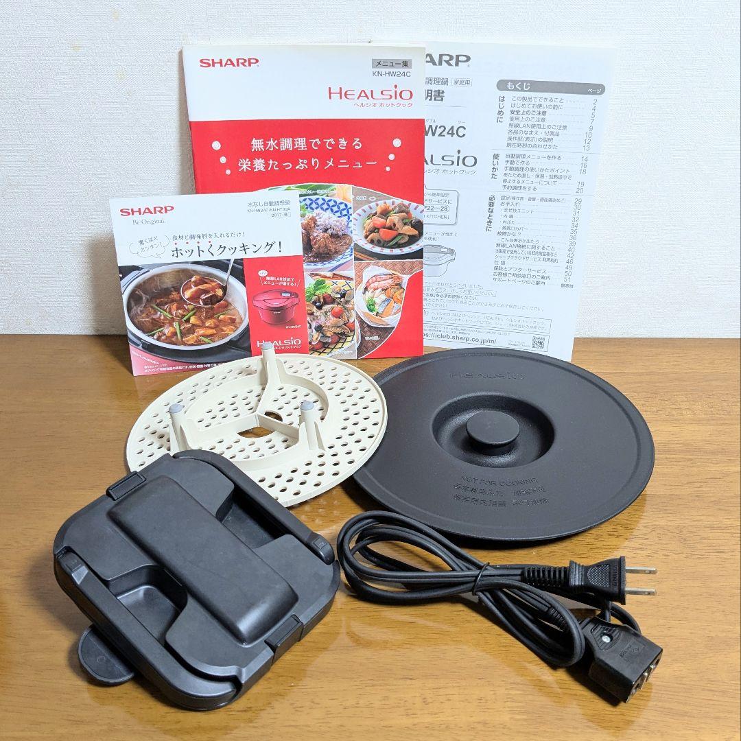ヘルシオ ホットクック 2.4L KN-HW24C-R シャープ 2017年製