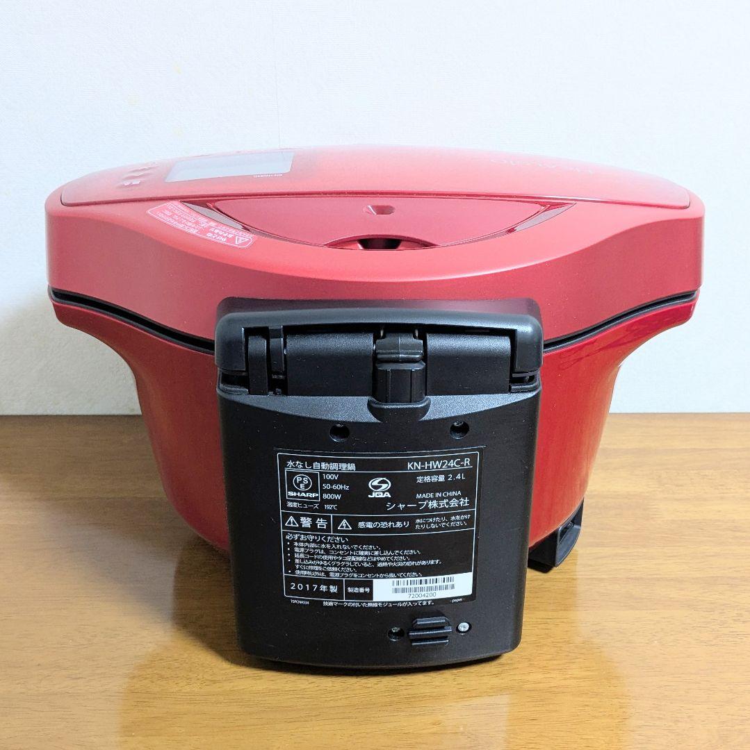 ヘルシオ ホットクック 2.4L KN-HW24C-R シャープ 2017年製
