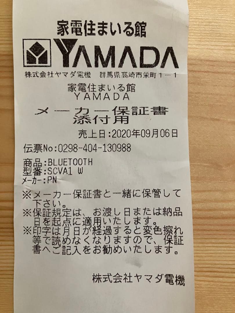 【美品】パナソニック　ワイヤレススピーカーシステム　SC-VA1-W