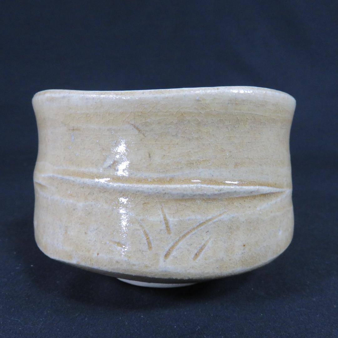 茶碗 黄瀬戸 加藤光右衛門 山十窯 抹茶碗 茶器 茶道具 共箱