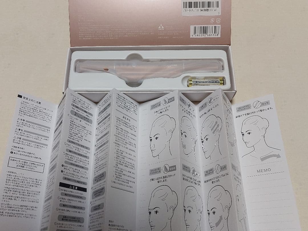 ブランフィーネトリプルブースター【EMS美顔器】