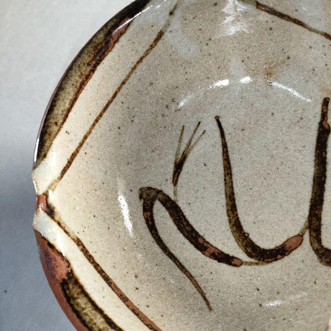 A1326-4/唐津焼/十三代 中里太郎右衛門窯/絵唐津向付5客/共箱/懐石道具