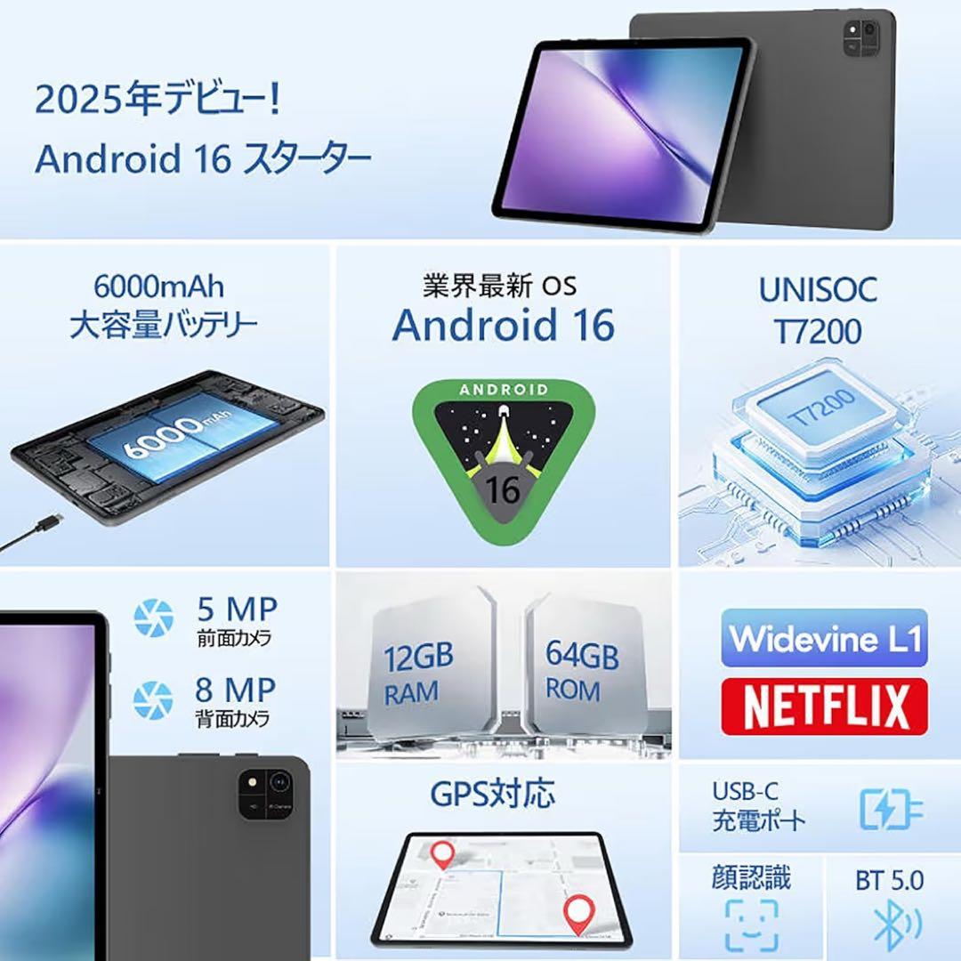 Android16タブレット❤️24GB+64GB+2TBTF拡張可能10インチ