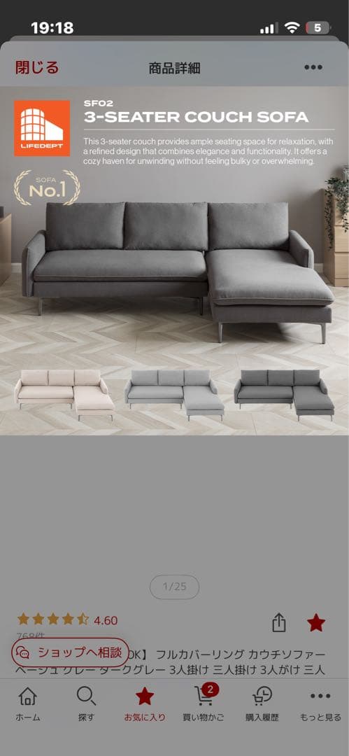 ソファ　グレー　モダン2人掛けソファ　左カウチ