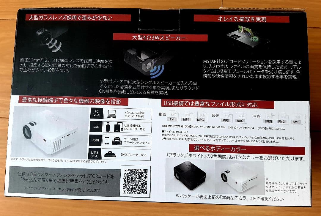 エアリア LED PROJECTER2 SD-PJHD02　ホームプロジェクター