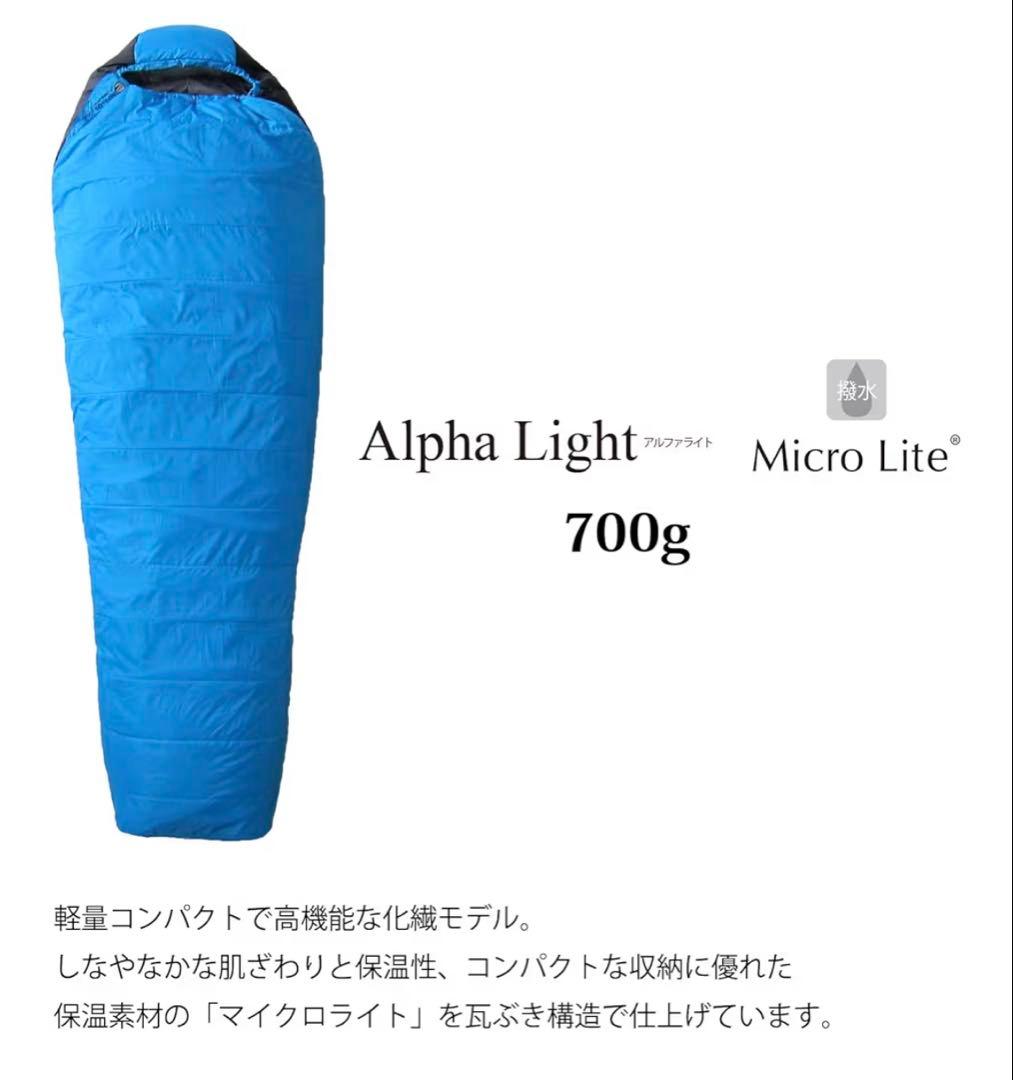 ISUKA イスカ アルファライト700X インディゴ 寝袋
