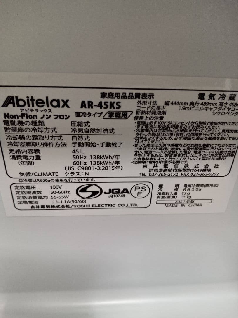 美品♦️激安♦️1ドア冷蔵庫45L、2021年、暑い夏にとても便利です、送料無料